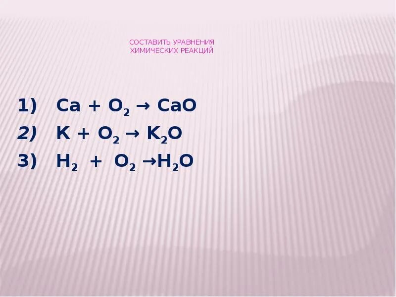 N2 o2 уравнение реакций. N2 o2 уравнение реакций