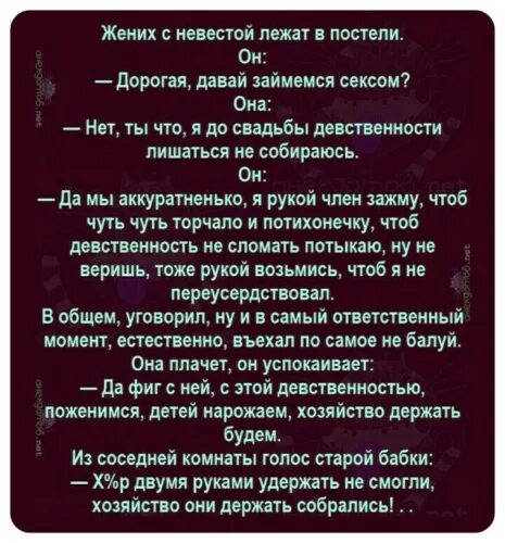 Твою руку не удержал на английском песня. Анекдот хозяйство они держать собрались. Анекдот про хозяйство. Хозяйство держать будем анекдот. Анекдот про хозяйство двумя руками.