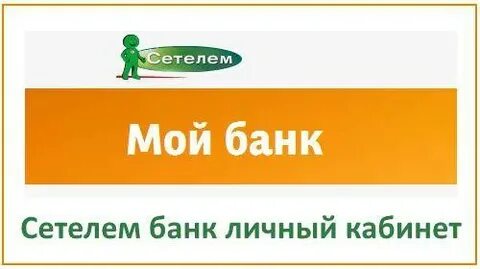 Мой банк главная