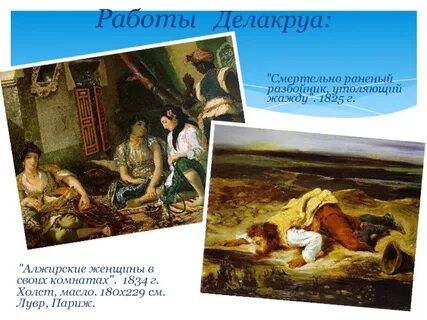Смертельно раненный