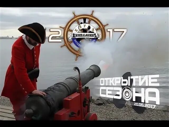 Открытие трейлер на русском