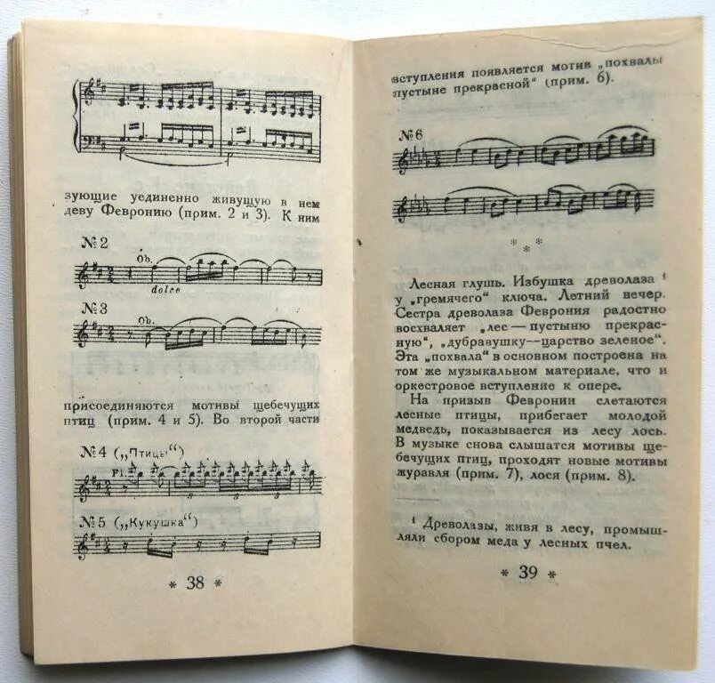 Китеж либретто. Клавир сказание о невидимом граде китеже. либретто по легенде. «о граде царском» – сборник трудов. либретто к опере чумбылат могучий.