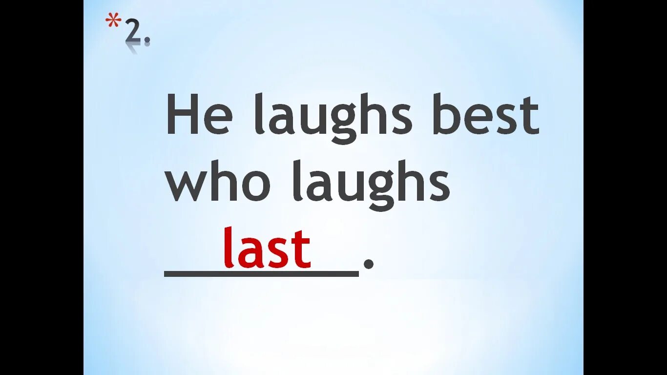 He laughs best who laughs last. He laughs best who laughs last русский. The one who laughs last laughs well. He laughs best who laughs last русский эквивалент. Have good laugh