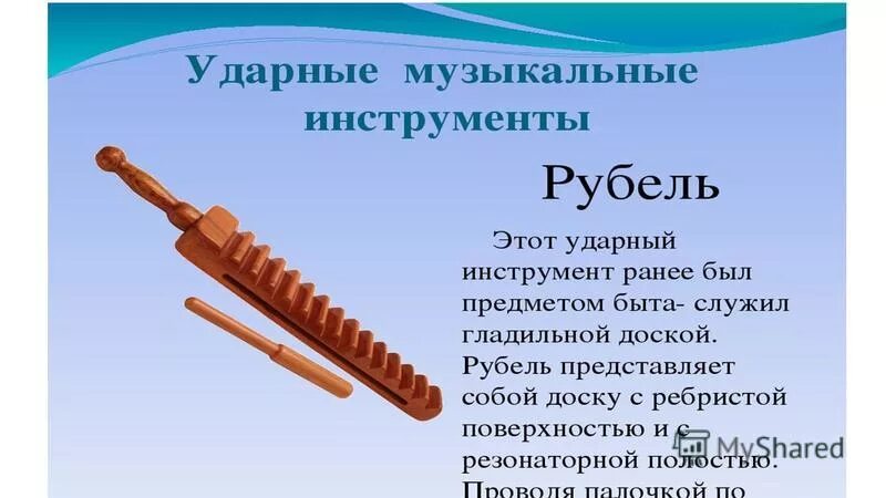 необычные электронные музыкальные инструменты. жалейка духовой музыкальный инструмент. клавишно-пневматический. русский народный инструмент трещотка. там-там музыкальный инструмент.