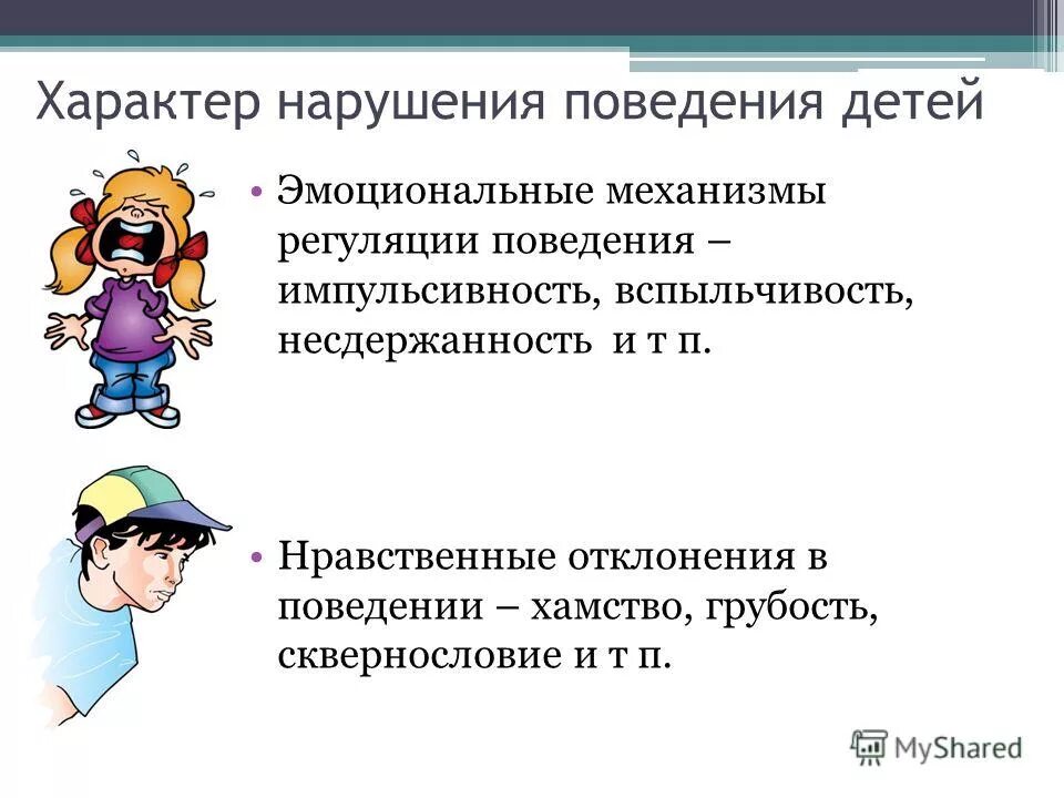 чувствительность симптома это. характер сбои. характер сбои. характер сбои. характер сбои.