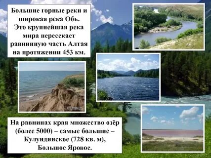 Почему горная река быстрее чем равнинная