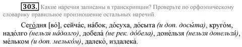 Русский язык 7 класс письмо