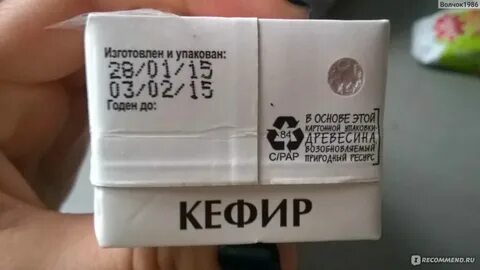 Вид срока годности