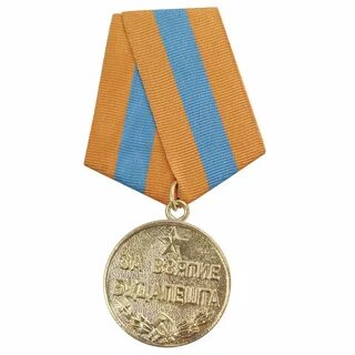 Медаль за город будапешт