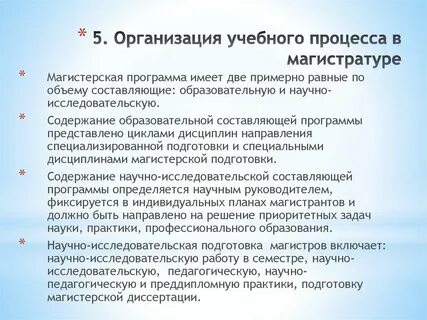 Современные научные вопросы