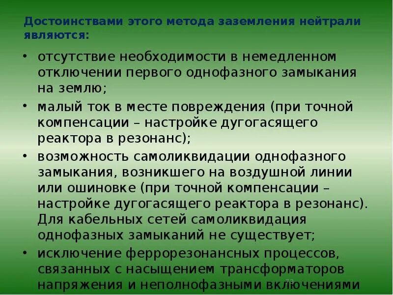 Одним условием является отсутствие