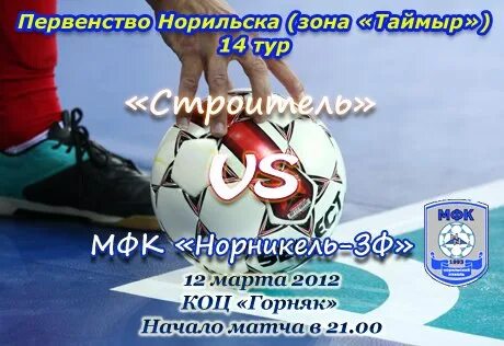 Мфк полет финансов