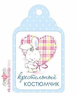 Бирка младенца