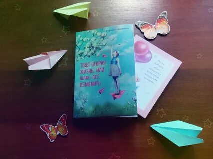 Книги твоя жизнь