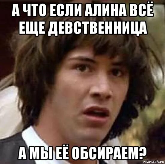 Девственница ору. Девственница ору