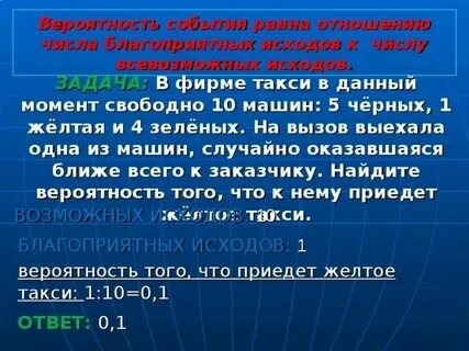 Какое отношение равно 5 7