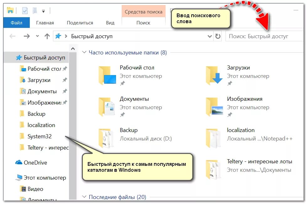 Поиск документа на компьютере. Как найти документ на компьютере. Как найти файл на компе. Поиск файлов в папке.