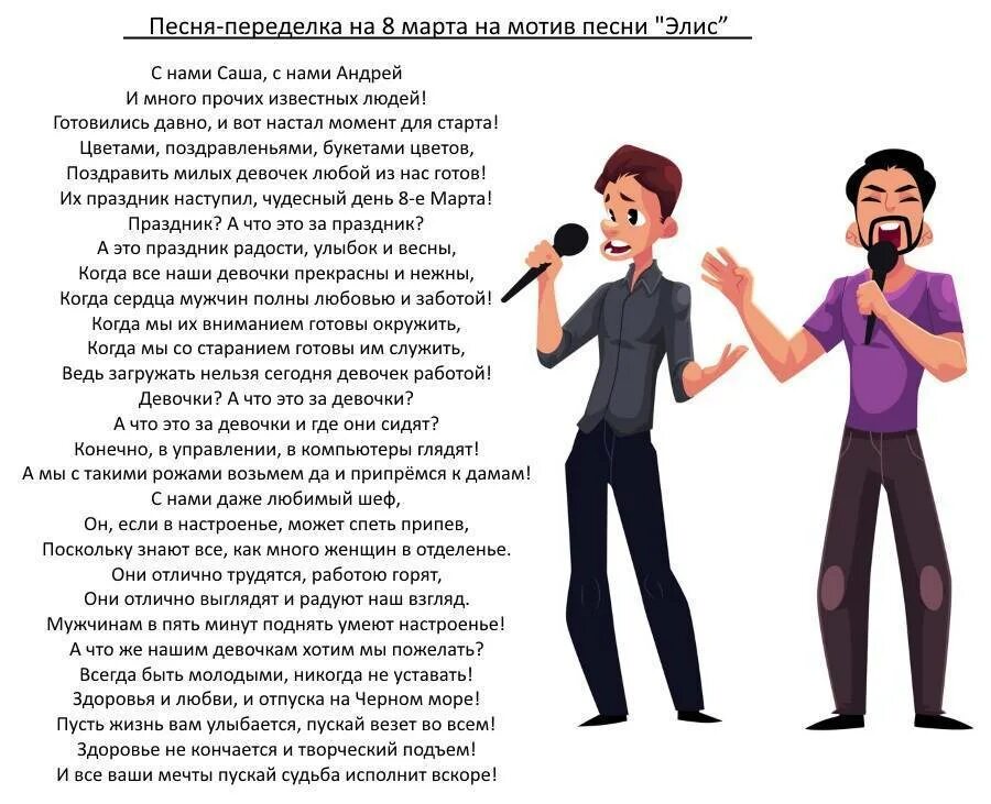 Кто написал песню элис. Кто написал песню элис
