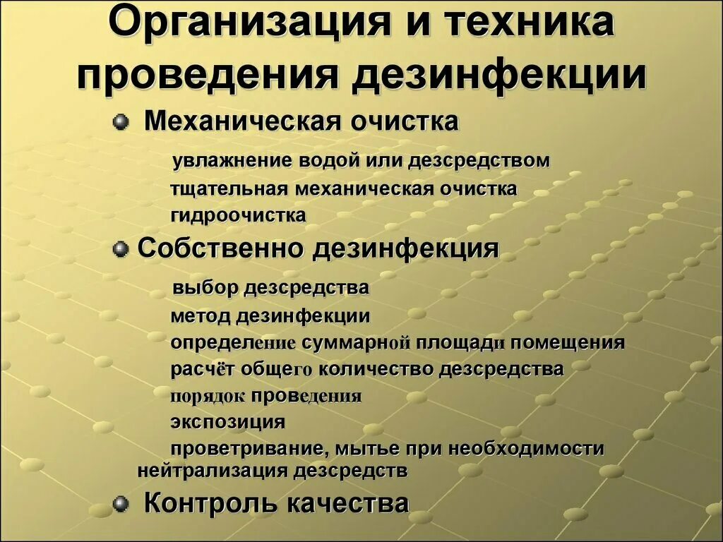 Что такое дератизация ответ санпин