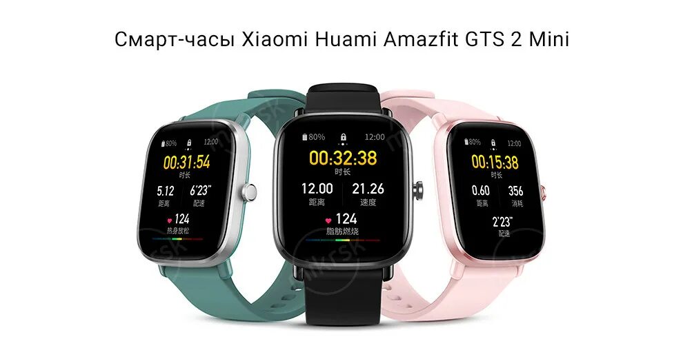 Amazfit GTS 2 Mini. Умные часы Amazfit GTS 2 Mini. Смарт-часы Amazfit GTS 2 Mini a2018 голубой. Amazfit GTS 4. Amazfit gts 2 new