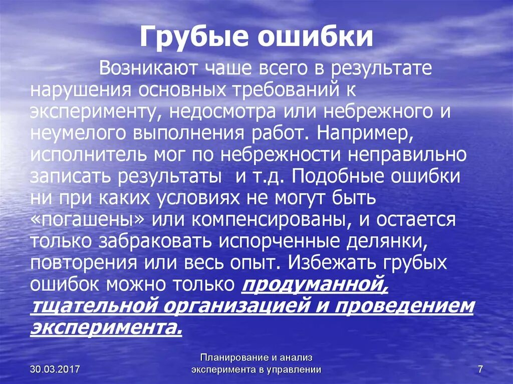 Ошибка произошла в результате