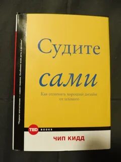 Чип книга