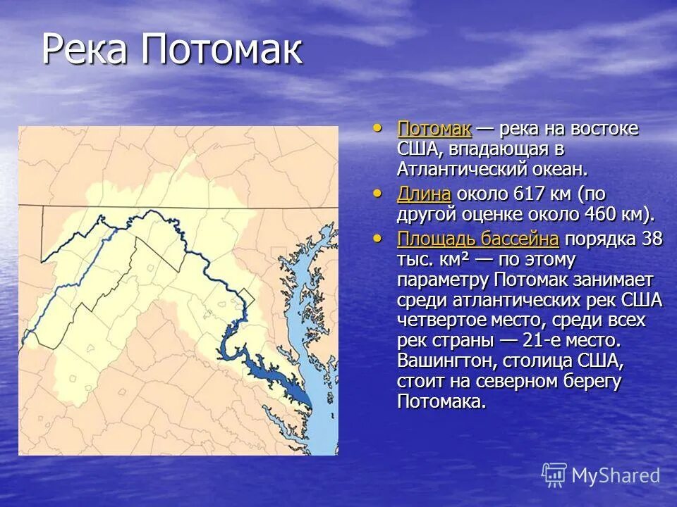 реки россии впадающие в бассейн атлантического океана. реки россии которые впадают в атлантический океан. бассейн атлантического океана реки. речные бассейны атлантического океана. реки которые палают в океан.