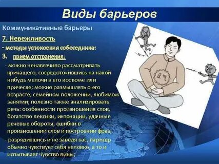 Способы успокоить