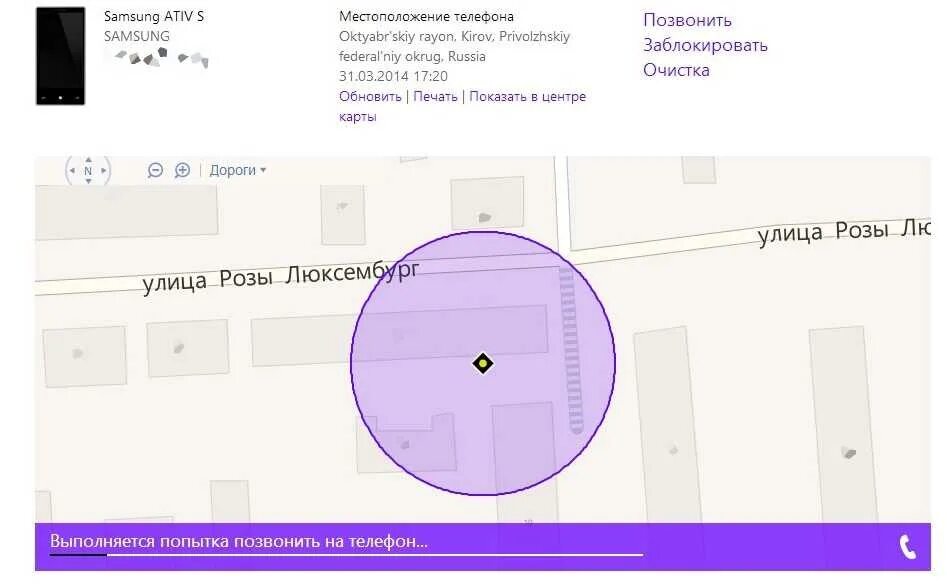 Определение места расположения
