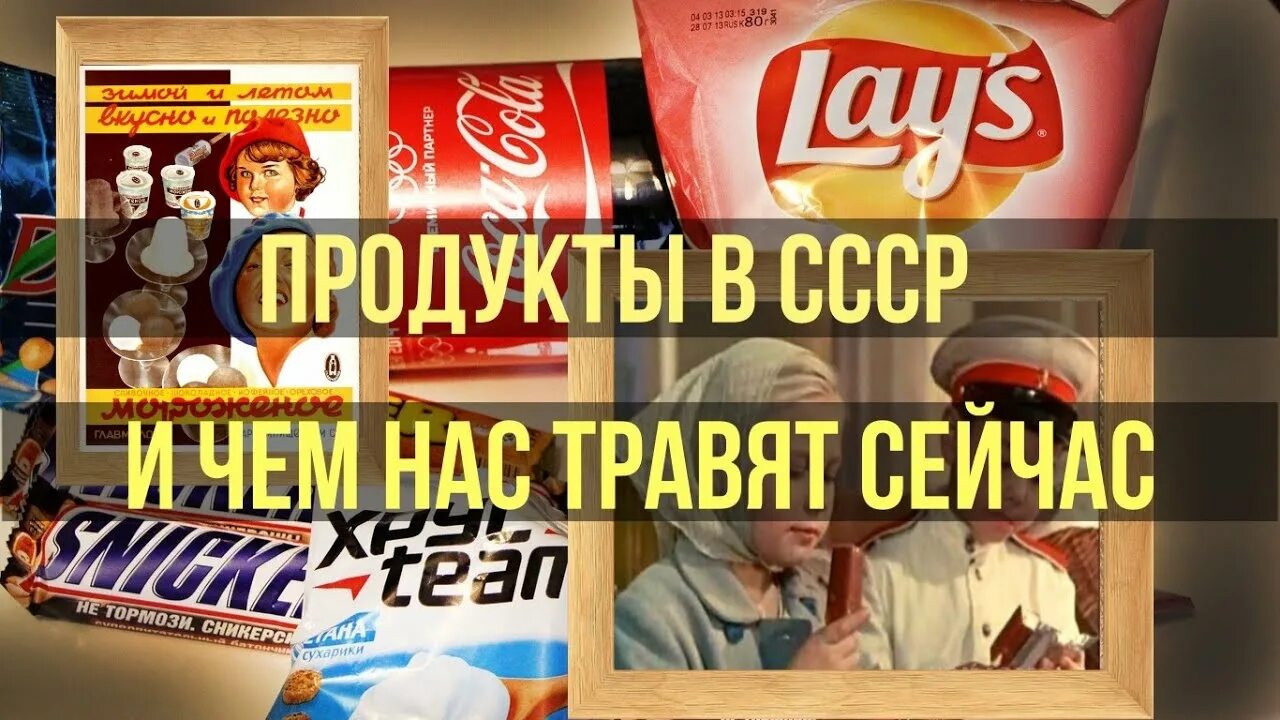 Продукты травят. Токсические продукты. Отравление продуктами питания. Чем нас травят. Ядовитые продукты.