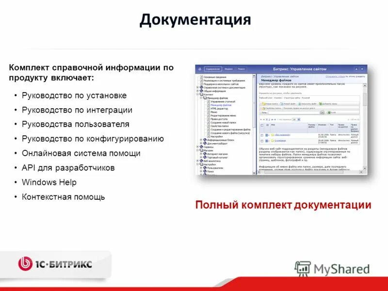 контекстная помощь