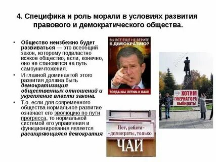 Роль морального фактора