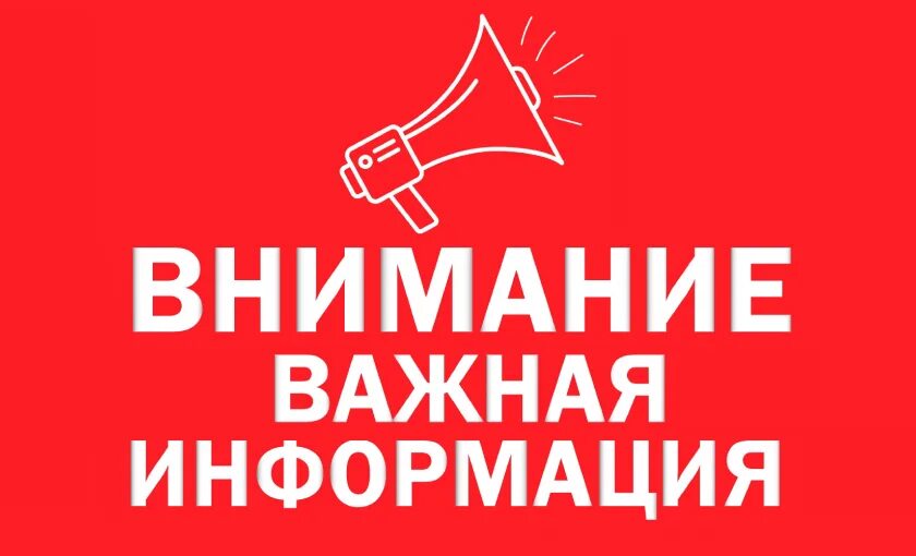 Внимание мероприятие переносится. Тему урока повторение и обобщение. Мероприятие переносится. Важно перенос мероприятия. 6.