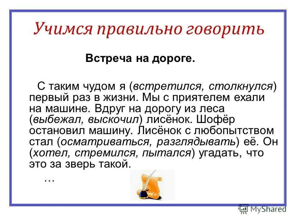 Как научиться грамотно говорить. Как научиться говорить правильно и грамотно. Как научиться правильно разговаривать. Научиться правильно говорить. Учим красиво говорить