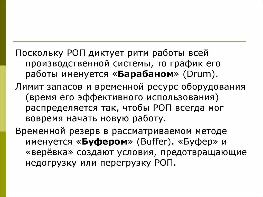 Методика ролевые притязания. Ролевые притязания это. Выталкивающая и вытягивающая. Плюсы работы Ропа.