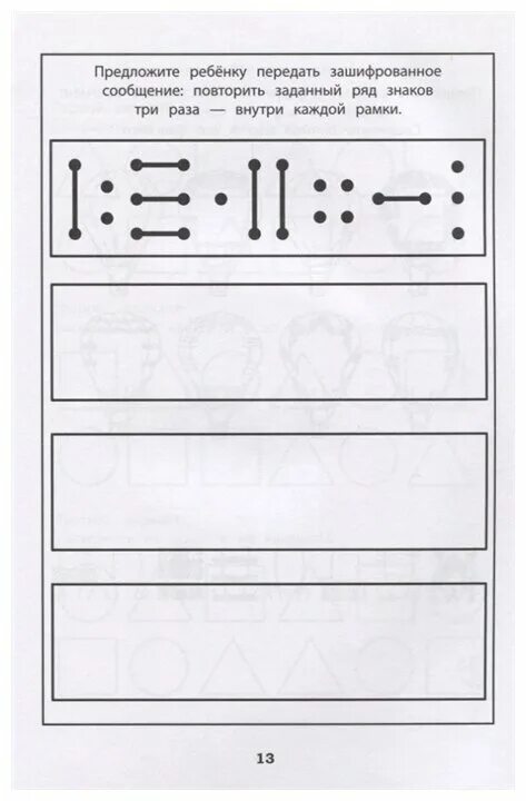 феникс развитие межполушарного взаимодействия у детей. развитие межполушарного взаимодействия у детей трясорукова т. п. трясорукова развитие межполушарного взаимодействия у детей. развитие межполушарного взаимодействия у детей трясорукова т.
