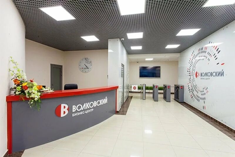 Волковское шоссе стр 1. Бизнес центр волковский мытищи. волковское шоссе 5ас1 бц волковский. волковское шоссе 5а строение 1 мытищи. тц волковский мытищи.