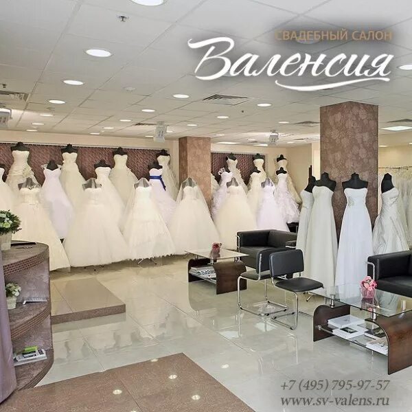Свадебные тц. Свадебные тц. Вега салон свадебных платьев петровско разумовская. Тц вега свадебный салон петровско-разумовская. Свадебные тц.