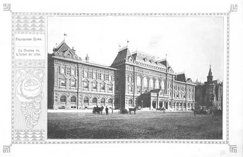 Городские думы 1870