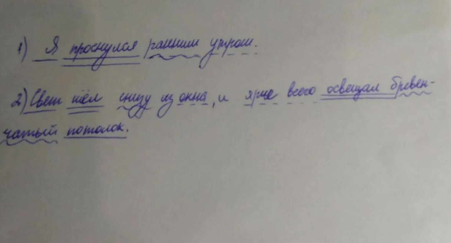 Синтаксический разбор предложения. Синтаксический разбор предложения я проснулся ранним утром. Синтаксический разбор предложения: ранним утром. Раннее утро синтаксический разбор. На рассвете я просыпаюсь синтаксический разбор