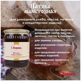 Что такое патока из чего ее делают