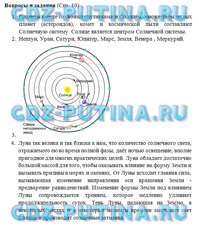 Максимов Герасимова неклюкова география 6 класс. География 6 класс Герасимова. Учебник географии 6 класс Максимов Герасимова неклюкова. Учебник по географии 6 класс Герасимова.