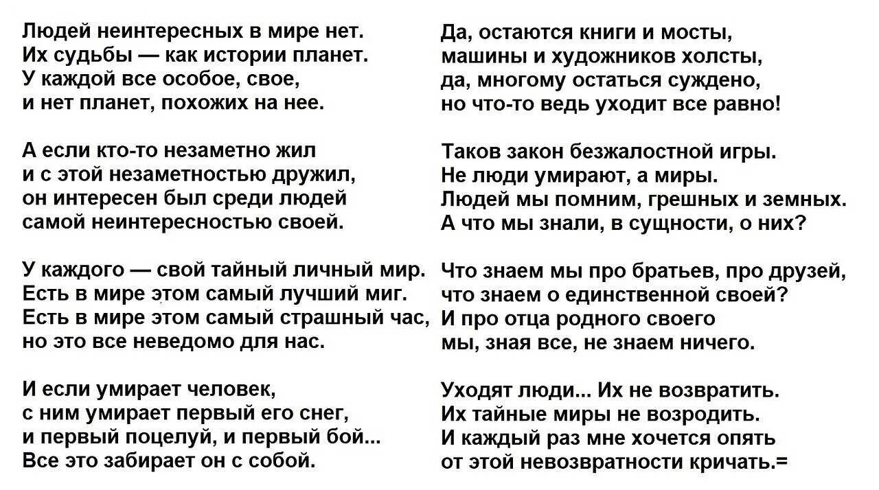 Когда взошло твое лицо евтушенко анализ. Евтушенко стихи. Когда взошло твое лицо евтушенко. Когда взошло твое лицо евтушенко анализ. Стих евтушенко людей неинтересных в мире.