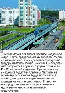 Метро пермь
