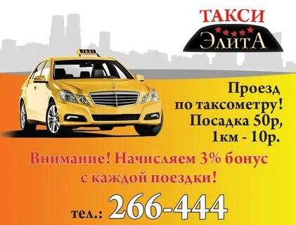 Такси дешевое курске номера