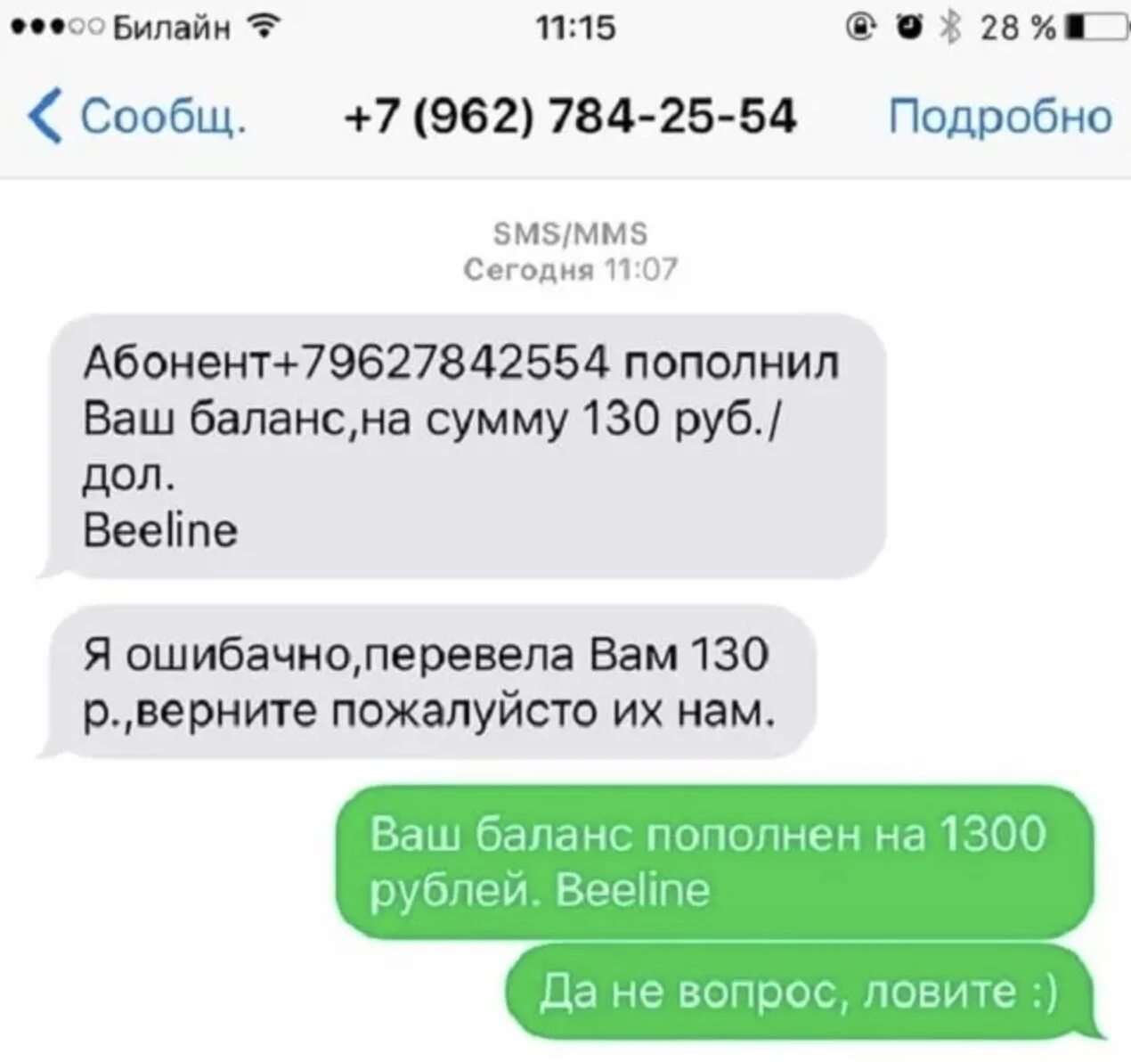 Пришло смс со ссылкой. Смс от мошенников. смешные сообщения. прикольные смс. смс сообщения.