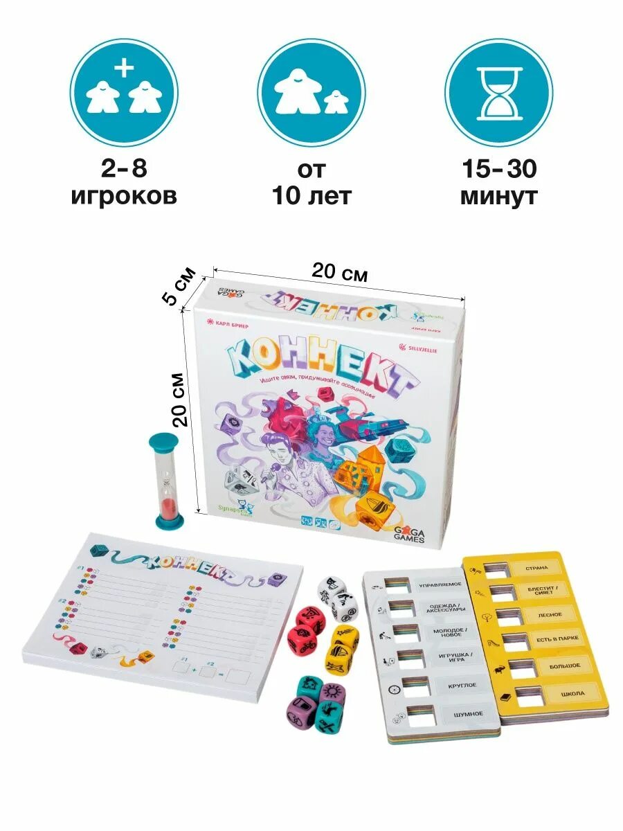 Connect game. Коннект настольная игра. настольная игра 14-01-01. правило игры connect. would connect игра.