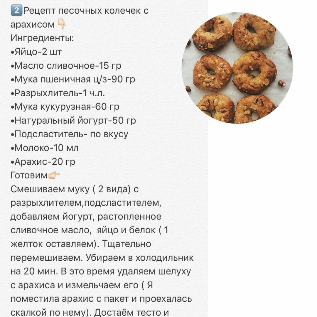 ПП печенье в микроволновке. Рецепт вкусных печенек в микроволновке. ПП печенье рецепт. Рецепт песеньев в микроволновке.