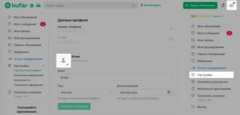 Установка куфара