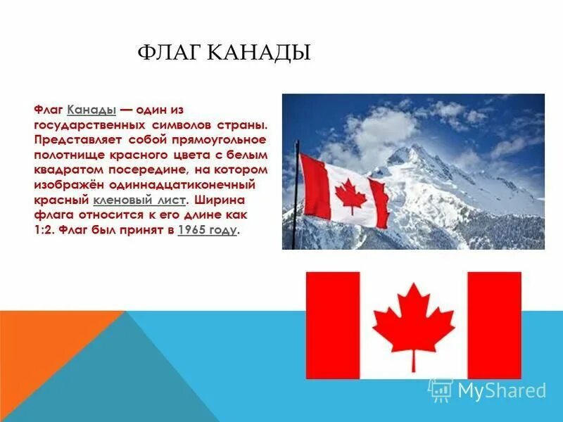 вопросы про канаду